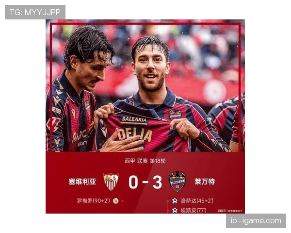 莱万特防守表现出色，助力球队积分榜排名稳步提升