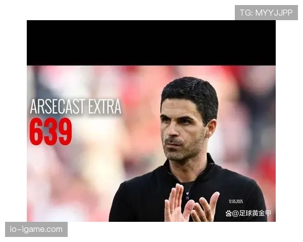 阿尔特塔精妙战术调度助弱旅逆转强敌，细致部署成制胜关键